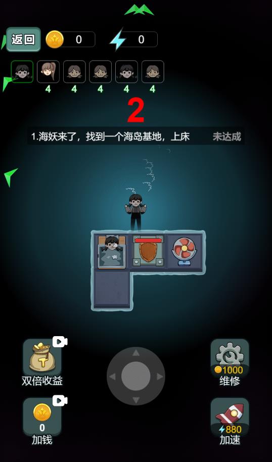 躺平進化版：海王大戰(zhàn)