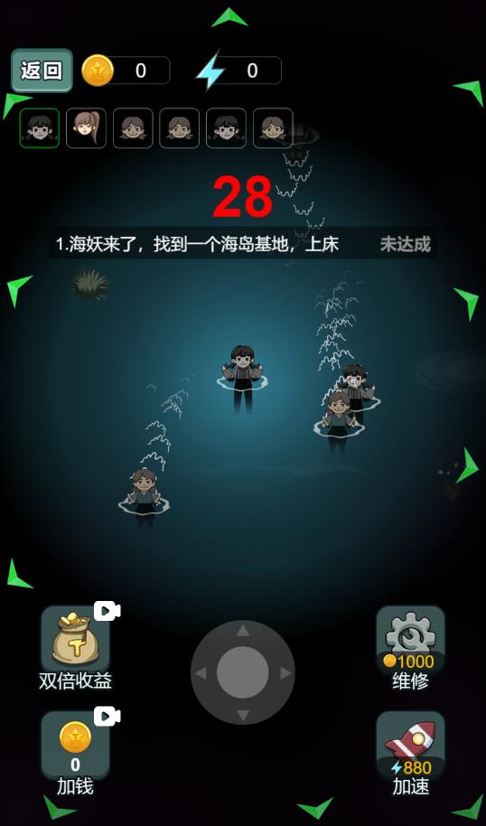 躺平進化版：海王大戰(zhàn)