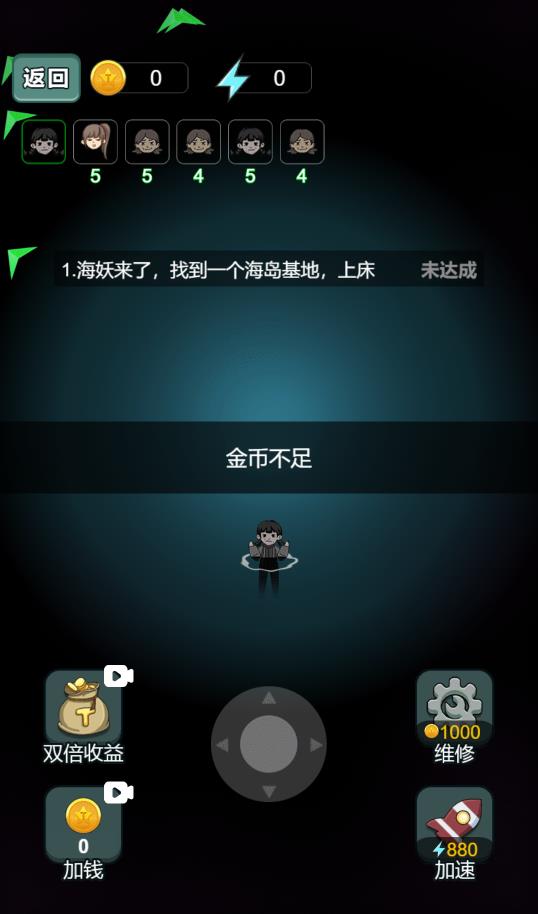 躺平進化版：海王大戰(zhàn)
