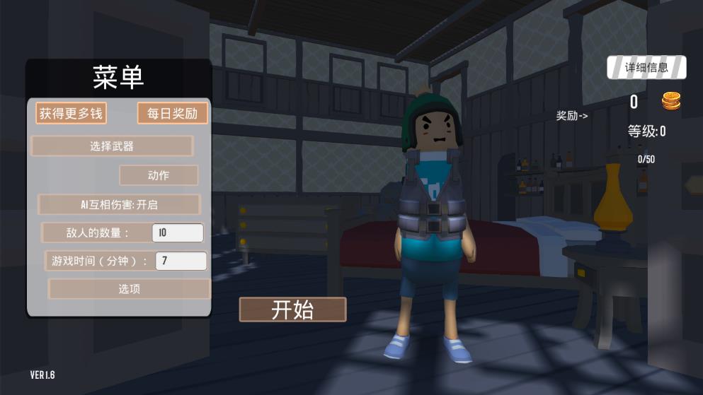 香腸聯(lián)盟派對(duì)游戲最新版本
