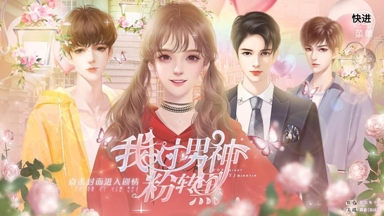 男神粉轉(zhuǎn)黑破解版金手指版完整結(jié)局