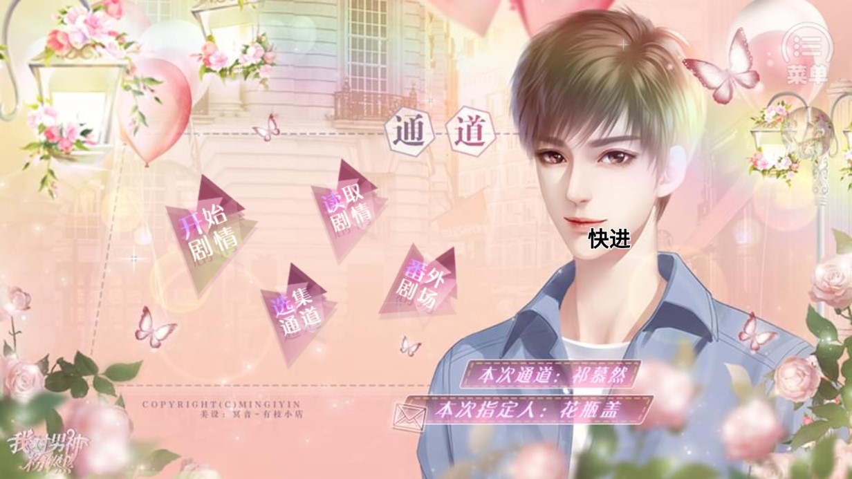 男神粉轉(zhuǎn)黑破解版金手指版完整結(jié)局
