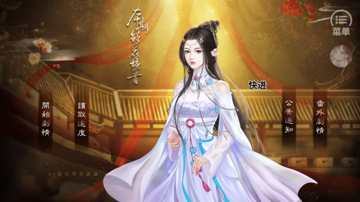 香妃鏈破解版金手指版（高自由度后宮養(yǎng)成）