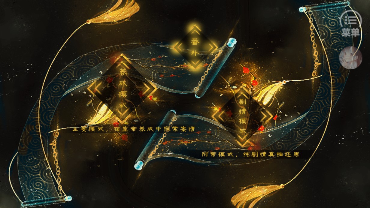 本皇要破案金手指修改版（清軟10.3）