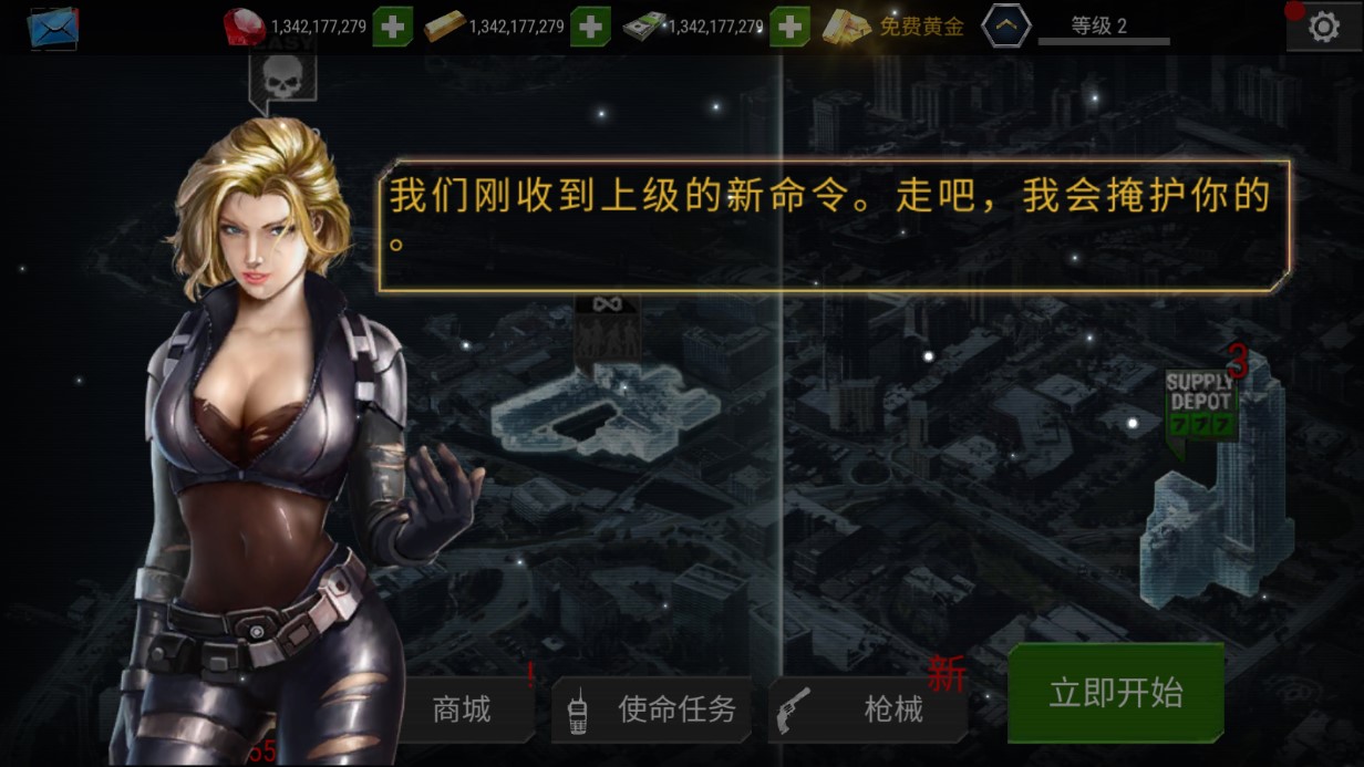 殺戮目標(biāo)無限紅鉆破解版