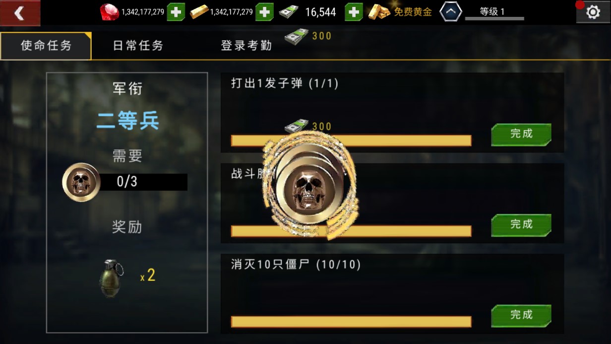 殺戮目標(biāo)無限紅鉆破解版