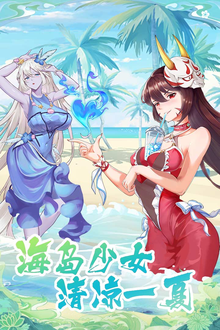 《海島勇士手游新版本》