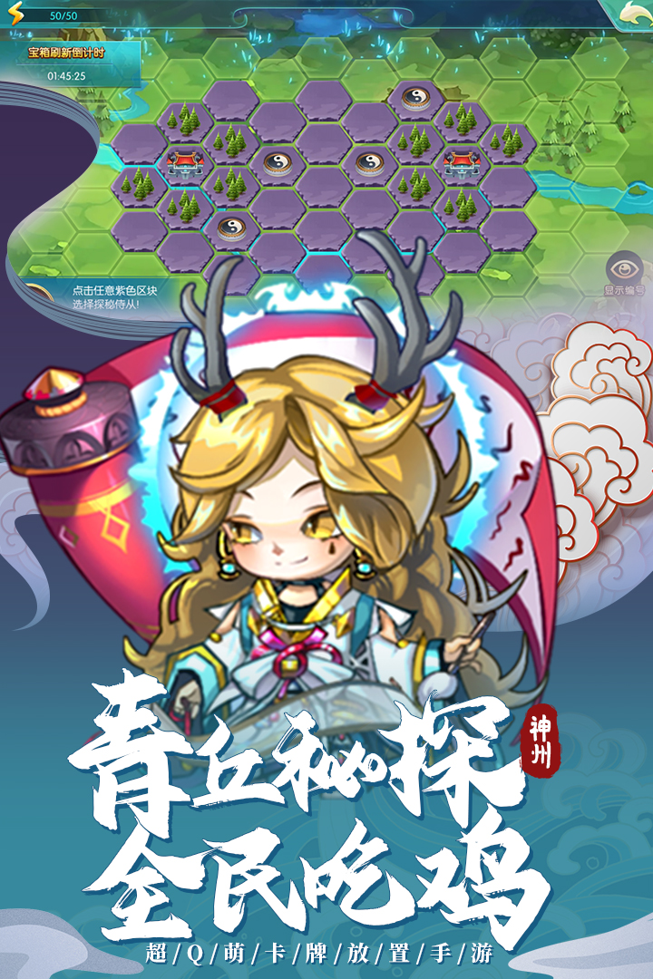 神州風聞錄手機游戲官方版