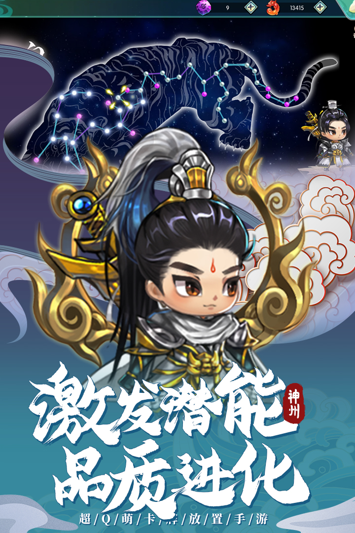神州風聞錄手機游戲官方版