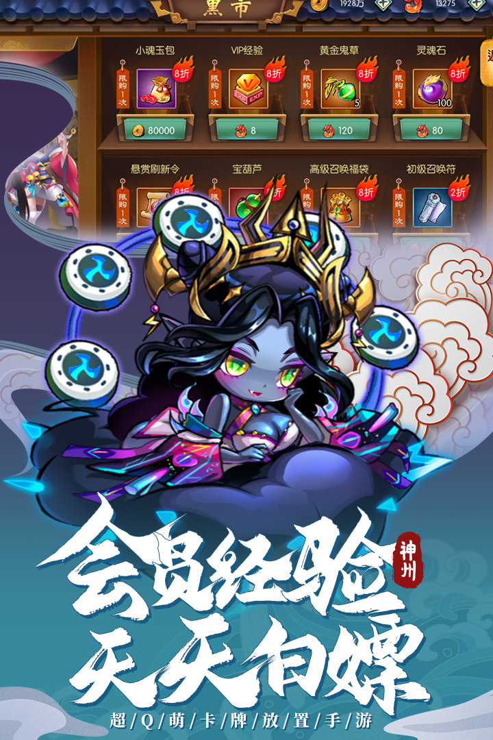 神州風聞錄手機游戲官方版