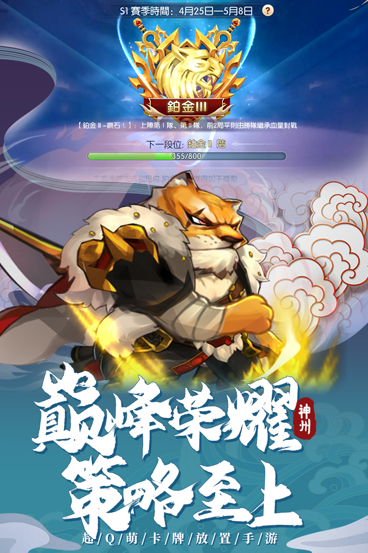 神州風聞錄手機游戲官方版