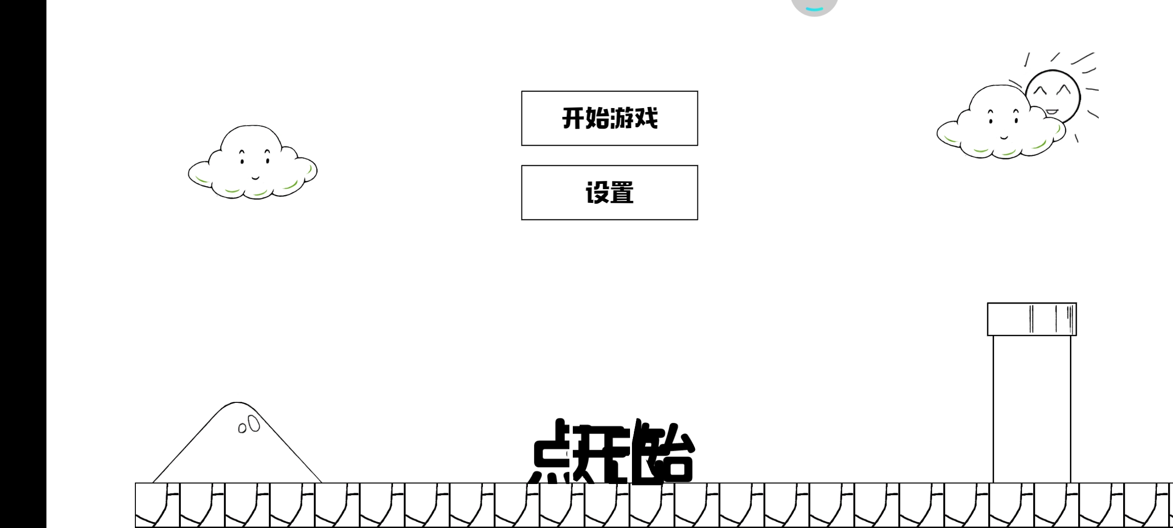 敢玩就來新版游戲