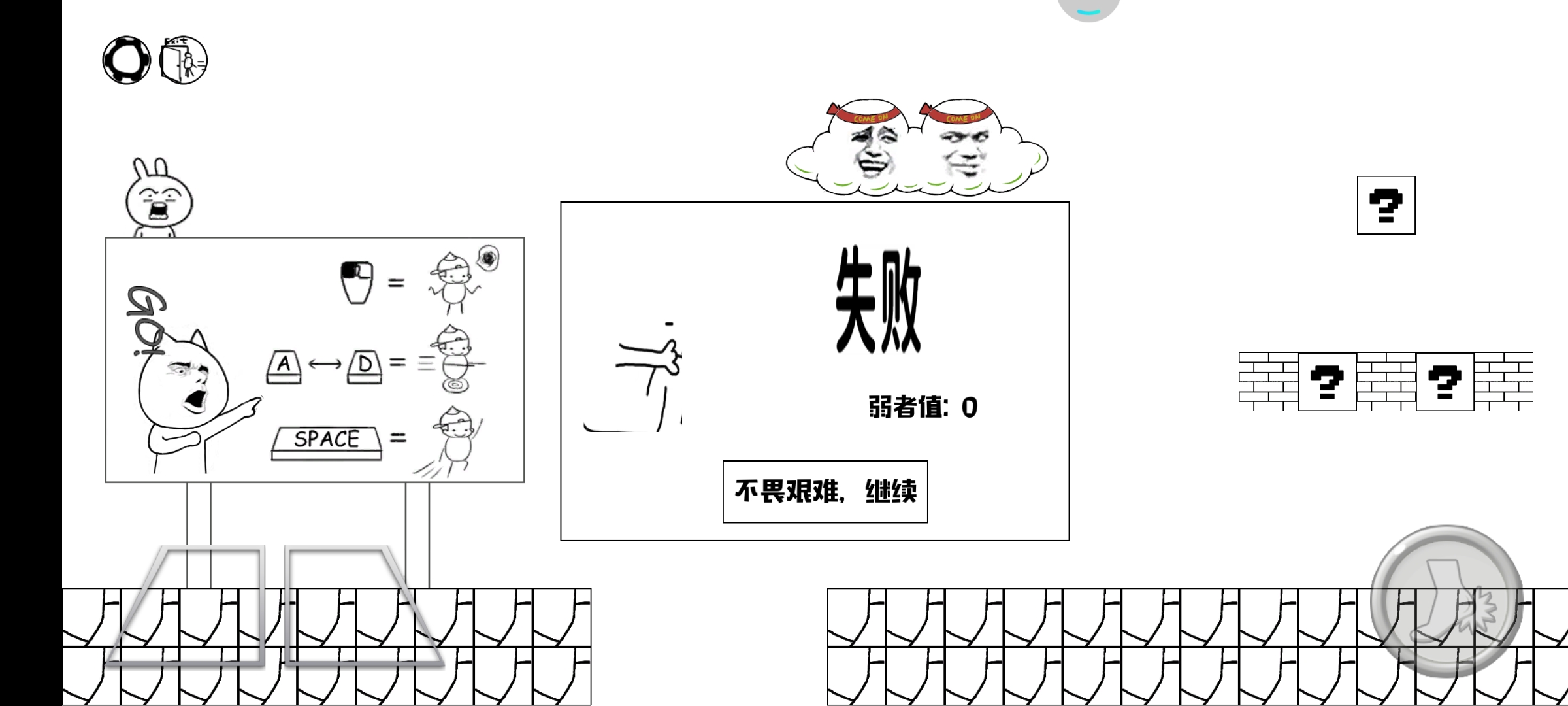 敢玩就來新版游戲