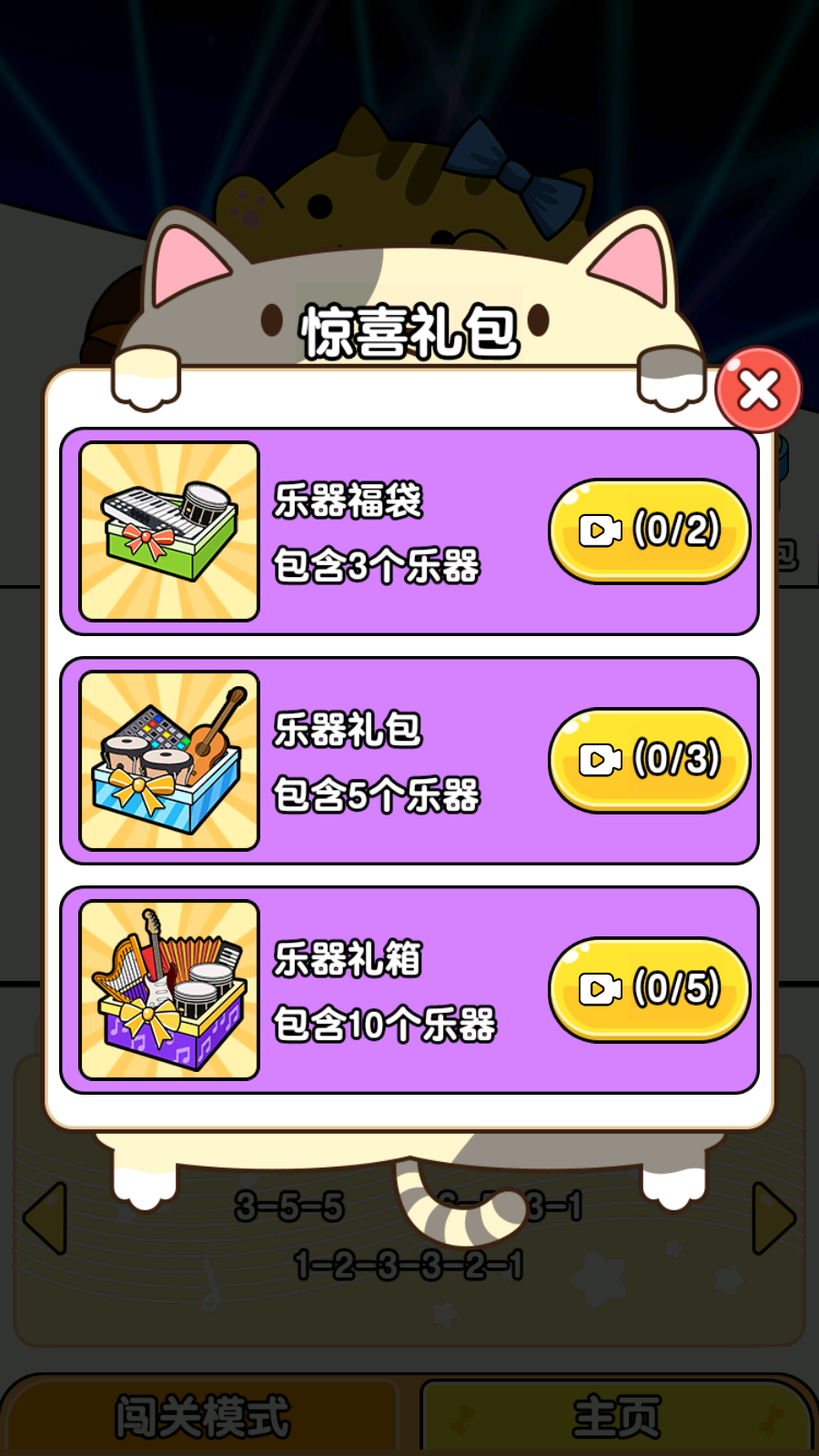 無廣告音樂貓咪最新版本