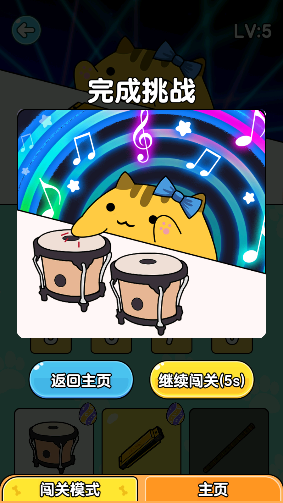 無廣告音樂貓咪最新版本