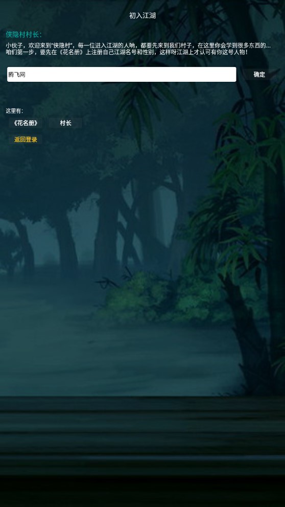 放置江湖夢(mèng)正式版