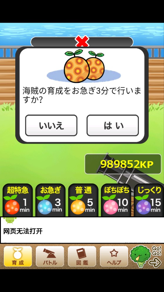 海賊王培養(yǎng)破解版：打造你的海賊王！