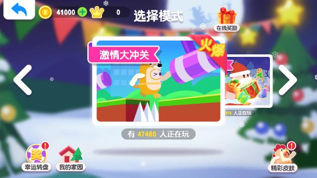糖豆人大作戰(zhàn)最新版本（跑男們）