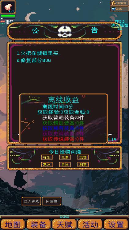 無盡地牢2新版本