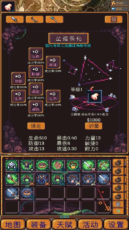 無盡地牢2新版本