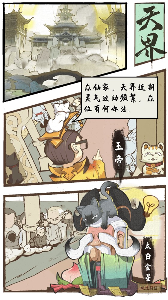 三界鏟屎官手游官方版下載