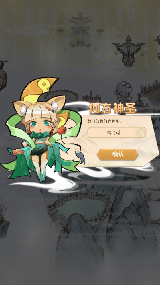 三界鏟屎官手游官方版下載