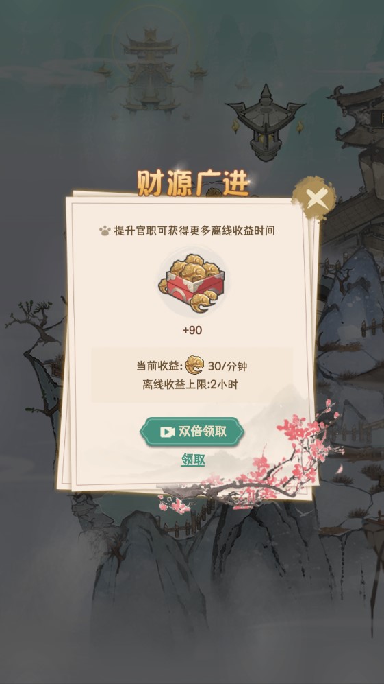 三界鏟屎官手游官方版下載