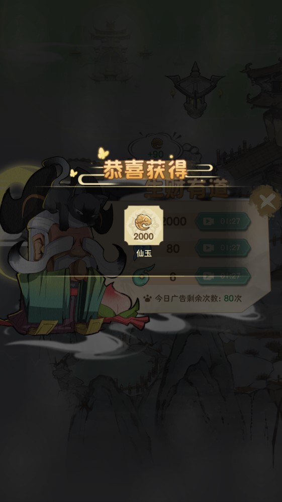 三界鏟屎官手游官方版下載