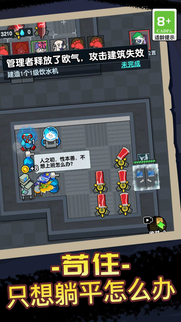 宿舍休閑模擬器游戲