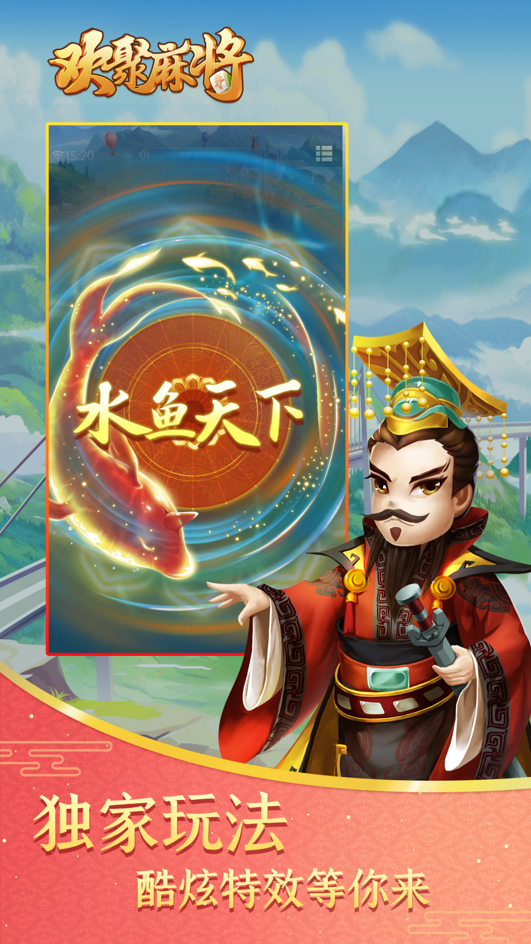 歡聚麻將新版本發(fā)布