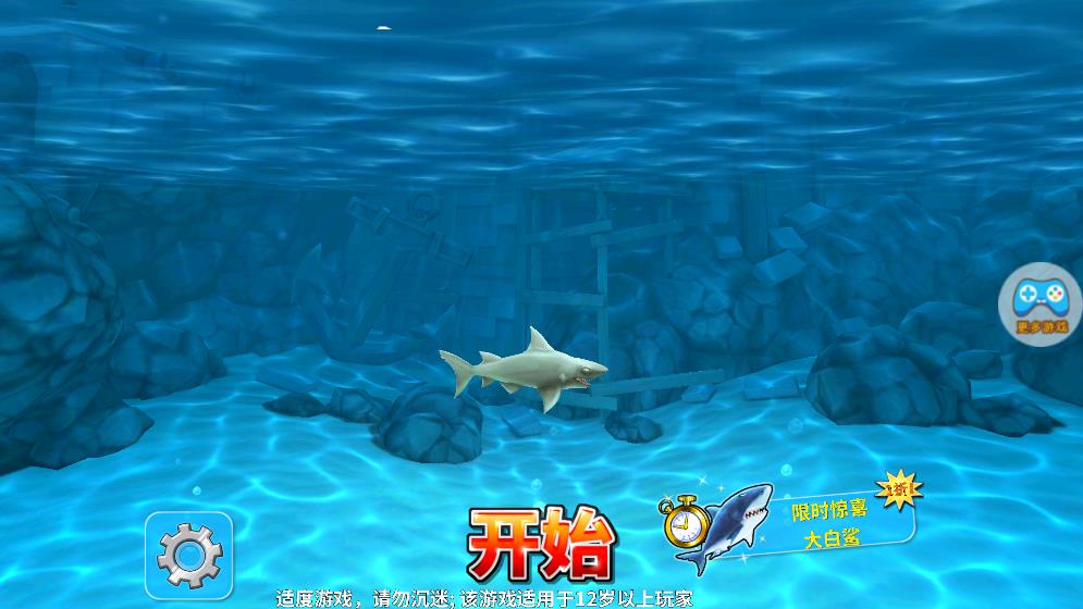 最新深海鯊魚(yú)模擬器游戲