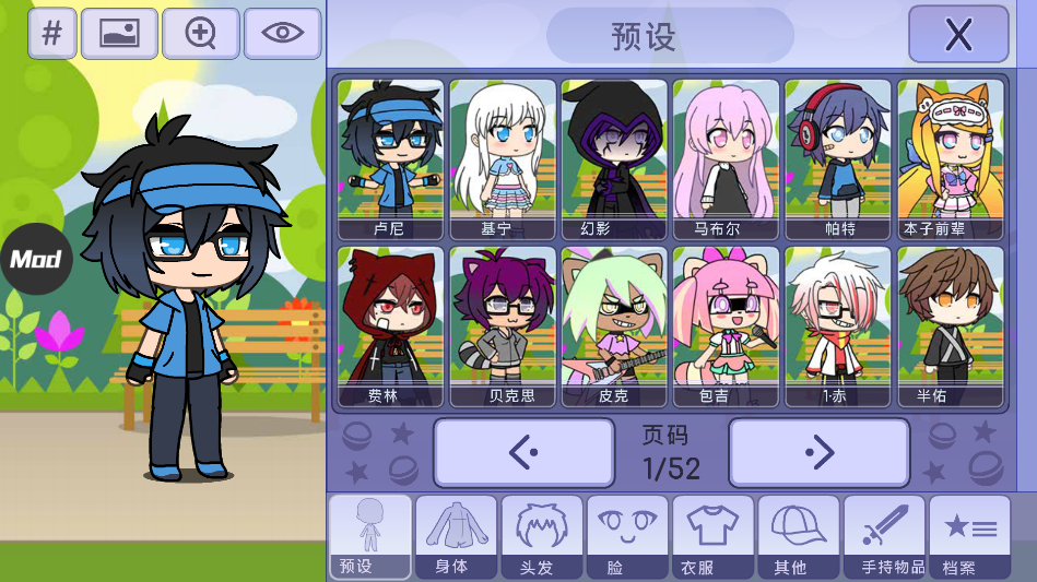 扭蛋人生修改器中文版