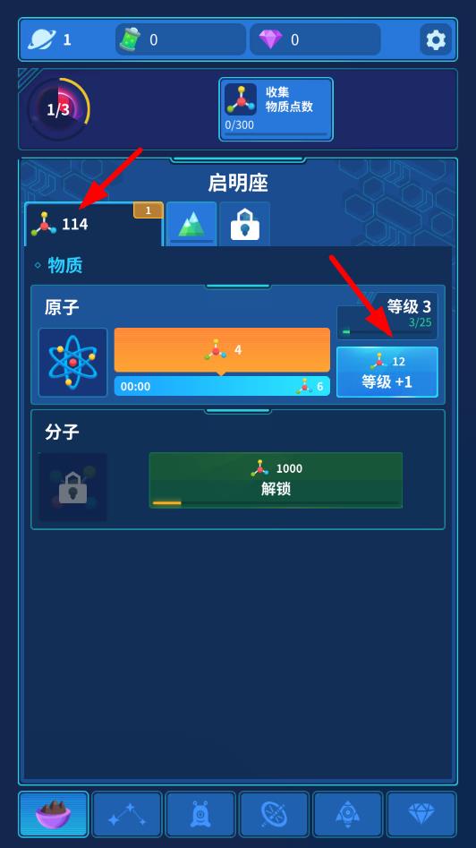 太空殖民者物質(zhì)版