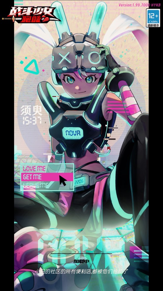 戰(zhàn)斗少女跑酷