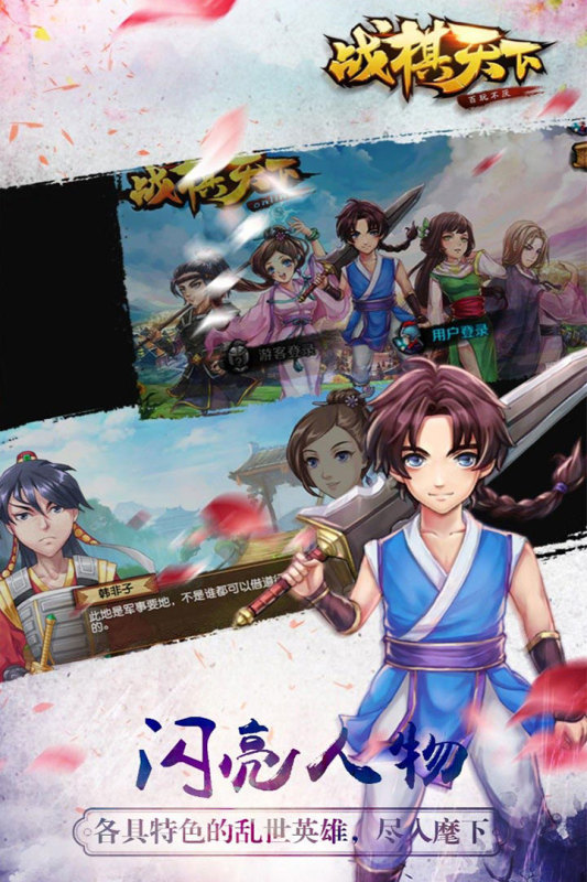 戰(zhàn)棋天下