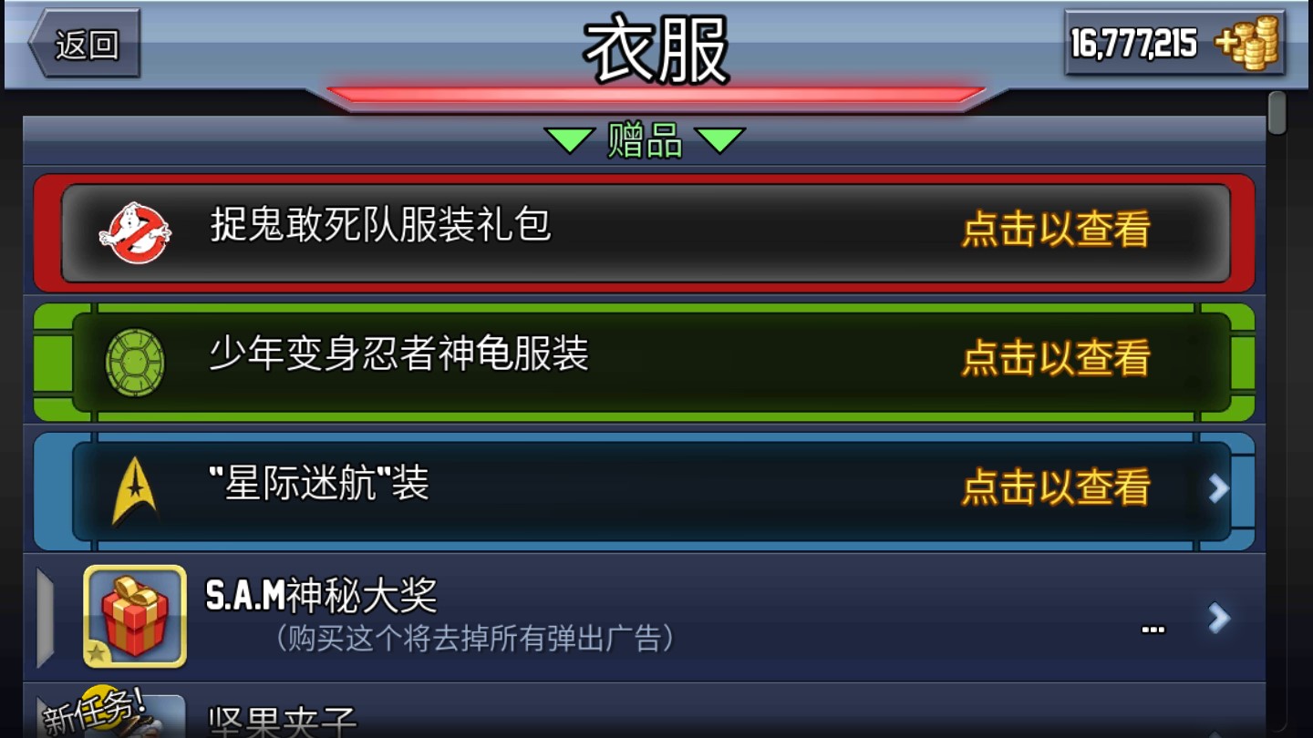 瘋狂噴氣機(jī)漢化版