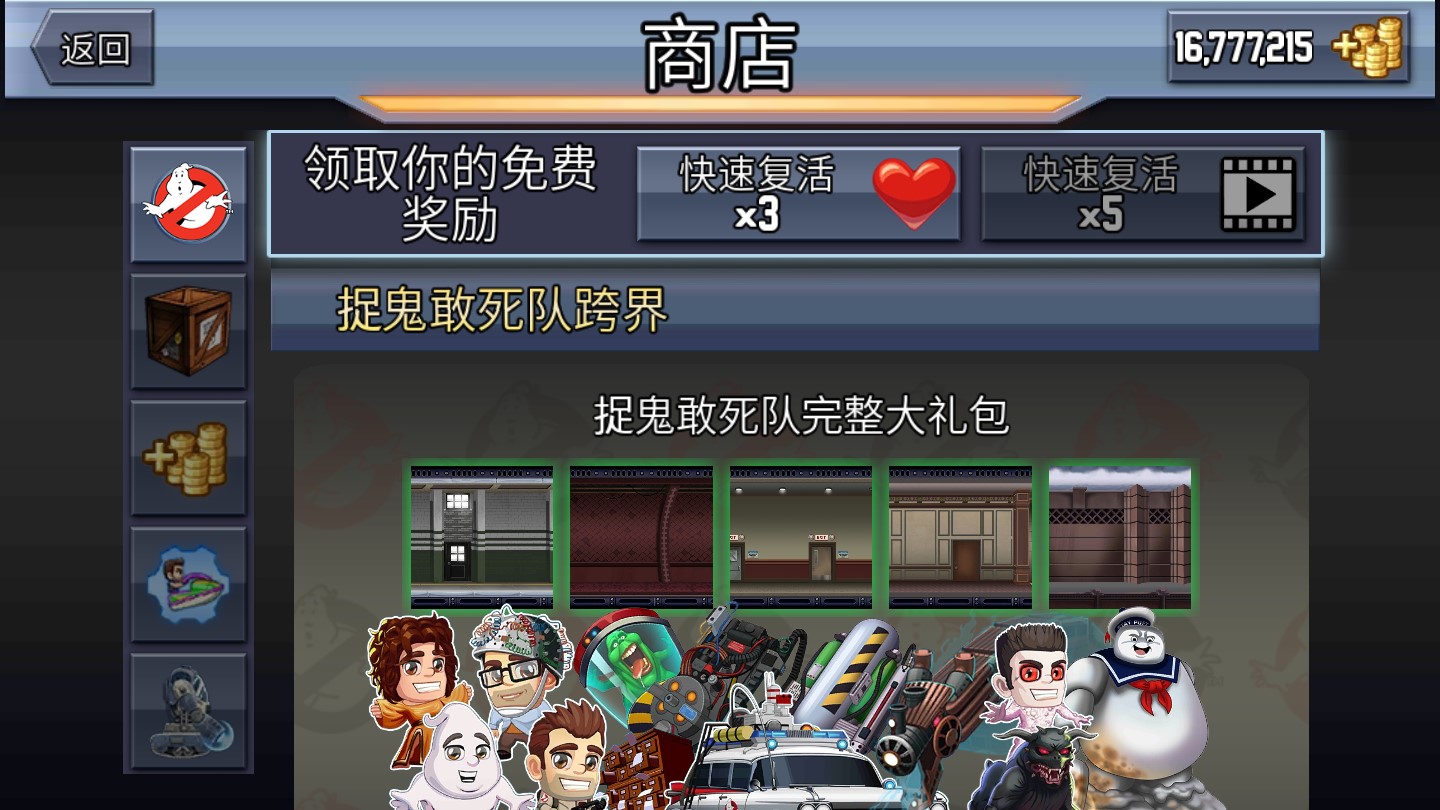 瘋狂噴氣機(jī)漢化版