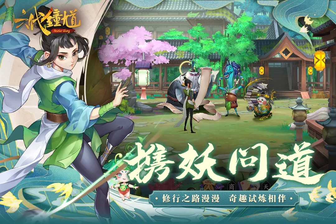 鐘馗手游6代最新版本