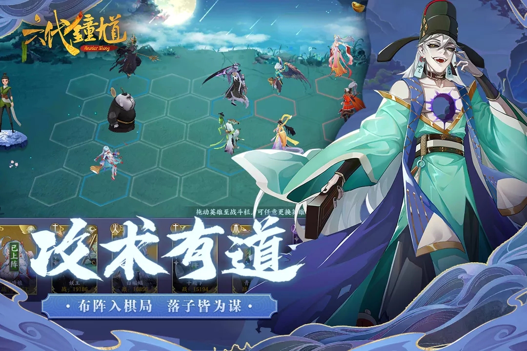 鐘馗手游6代最新版本