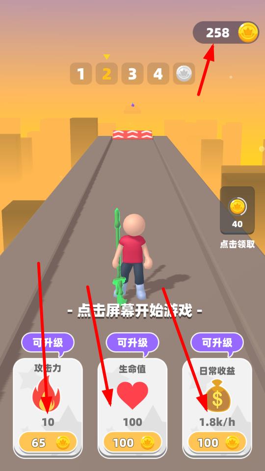 神棍無限金幣版游戲