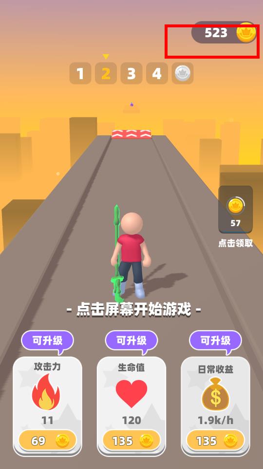 神棍無限金幣版游戲