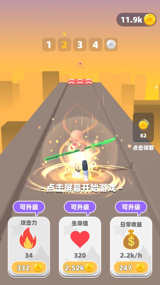 神棍無限金幣版游戲