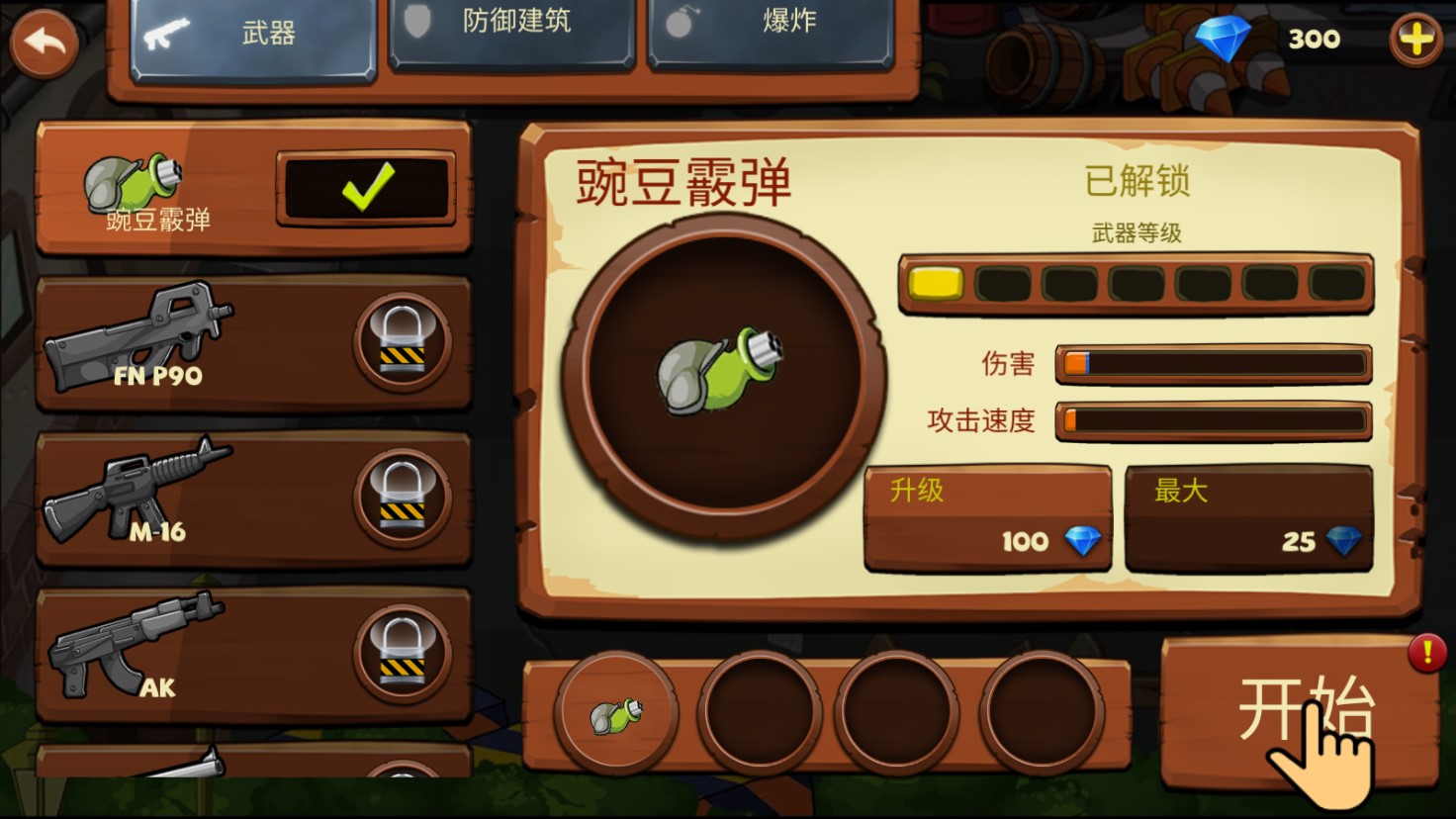植物大戰(zhàn)僵尸游戲官方版