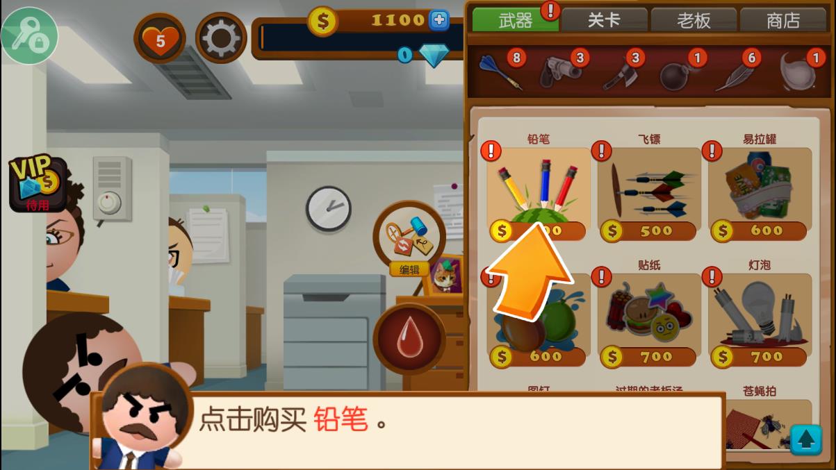 《暴打老板4 中文版》