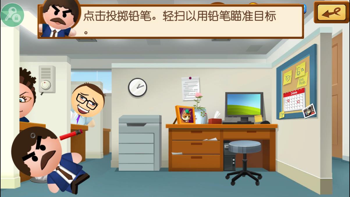 《暴打老板4 中文版》