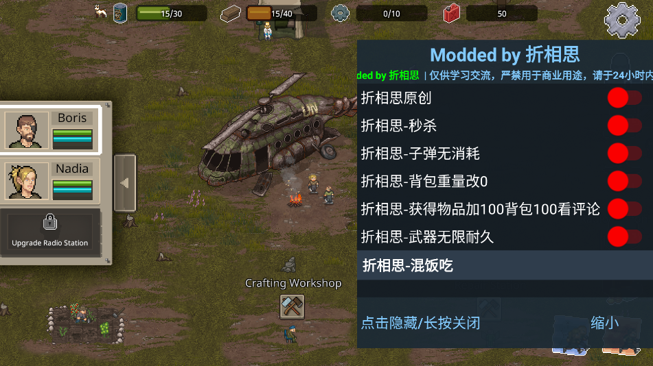 MiniDayZ 2 內(nèi)置修改器