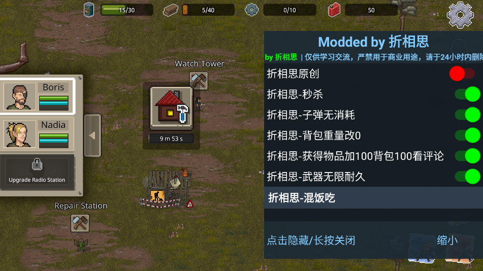 MiniDayZ 2 內(nèi)置修改器