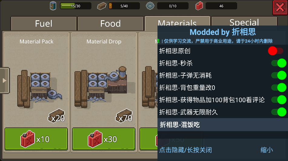 MiniDayZ 2 內(nèi)置修改器