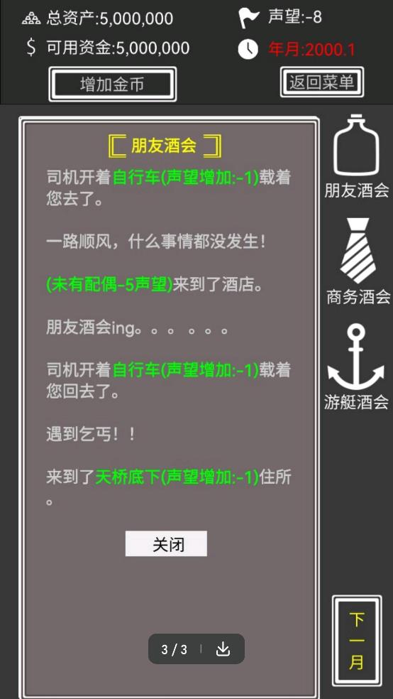 賺取一億