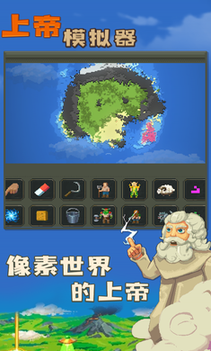 2023年最新版的上帝模擬器